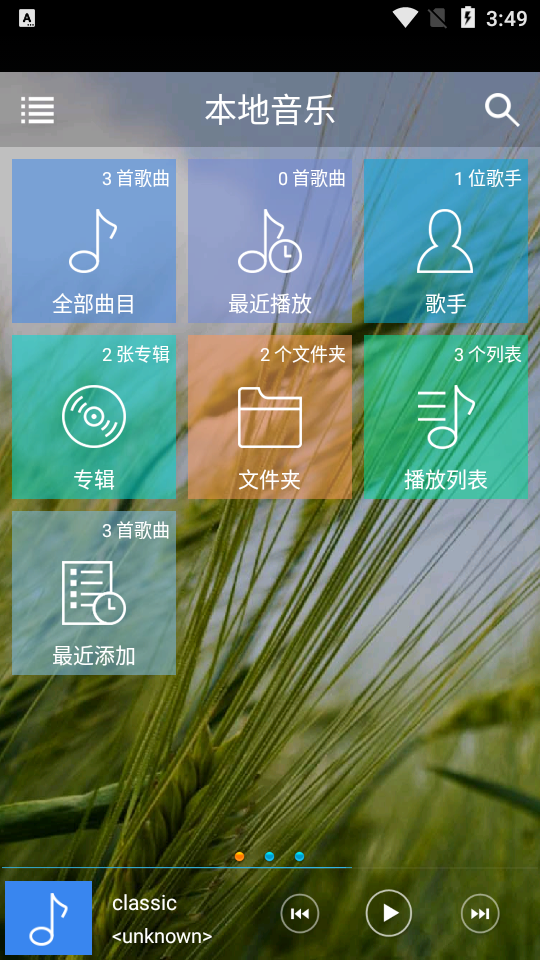 音乐播放器安卓版 v2.6.9