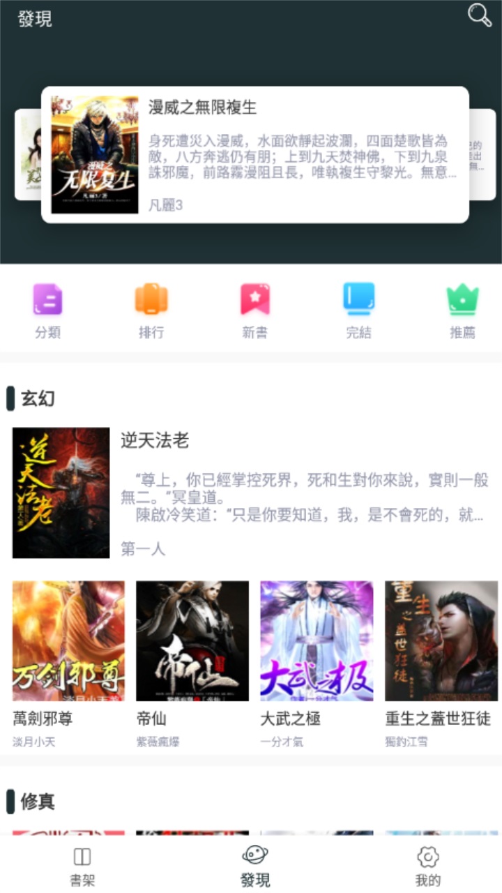 嘿嘿小说app最新版本 1.3.8安卓版 v1.3.8