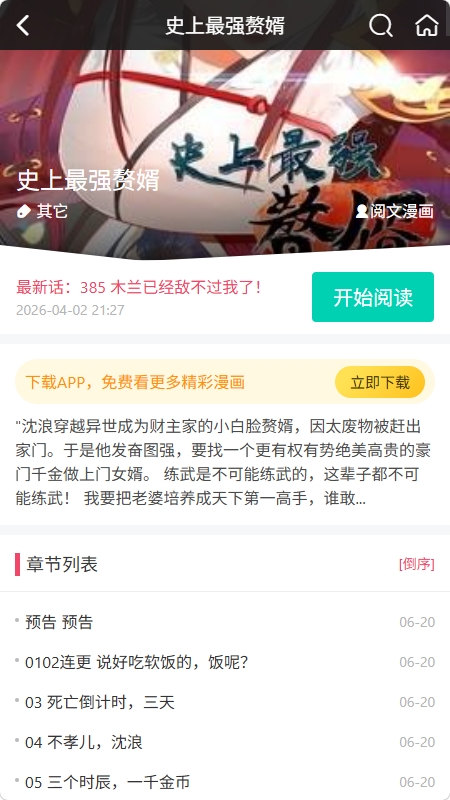 白嫖漫画(下拉式) 1.0.0 安卓版 v1.0.0