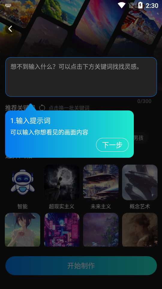 AI绘画宝app v5.5.2