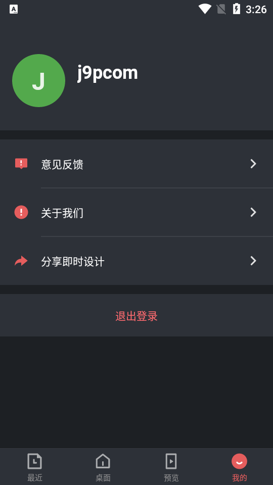 即时设计app v1.0.3