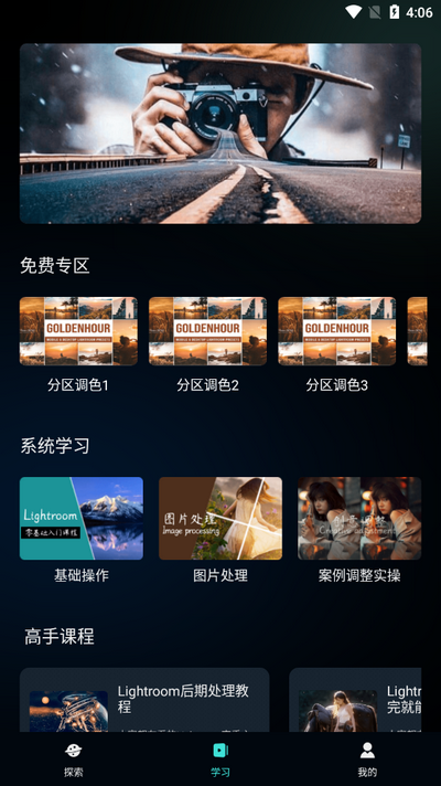 Nice滤镜软件安卓 v1.0.5