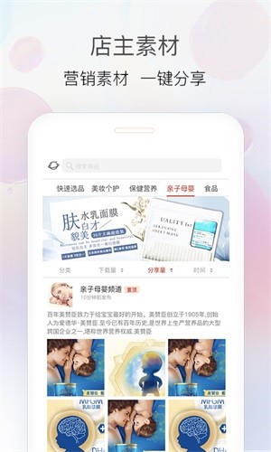 易恒健康商家 v2.3.4