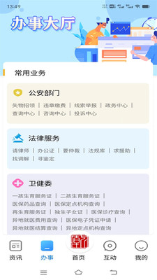 锦绣乾城app v1.2.5