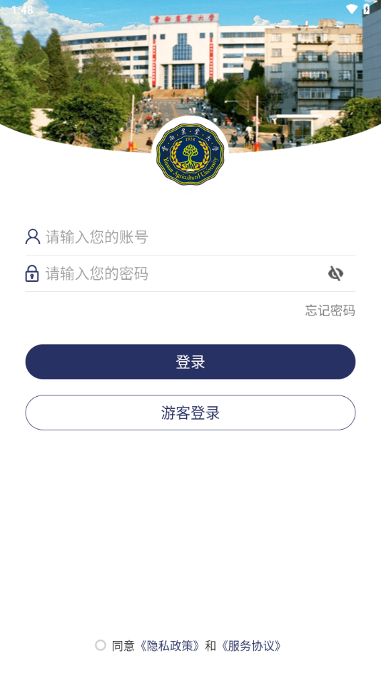 云南农业大学app下载安装 v3.2.0
