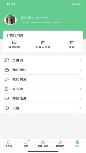 石医生app v12.3.44