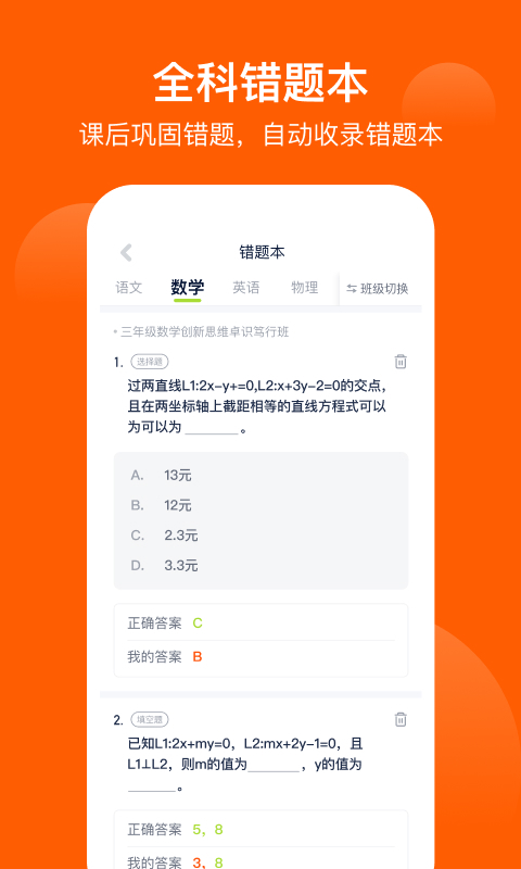 爱学习app v6.19.21