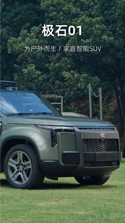 极石汽车app下载 v3.2.1