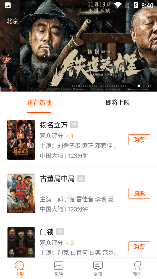 卖座电影app	 v5.1.2