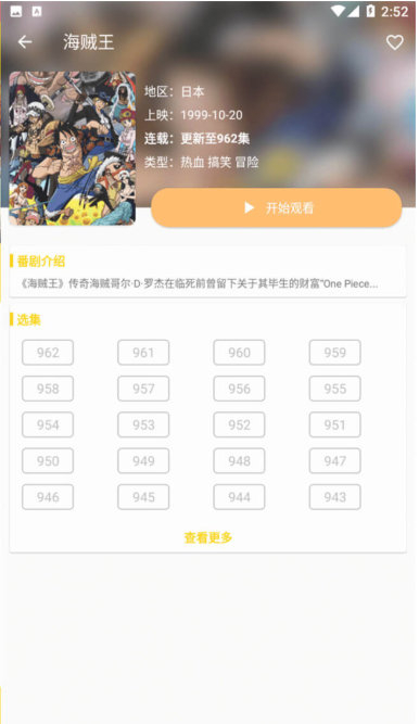 动漫社app v1.0.8