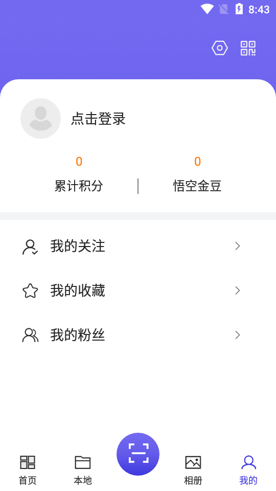 悟空传图app v1.0.1.10917