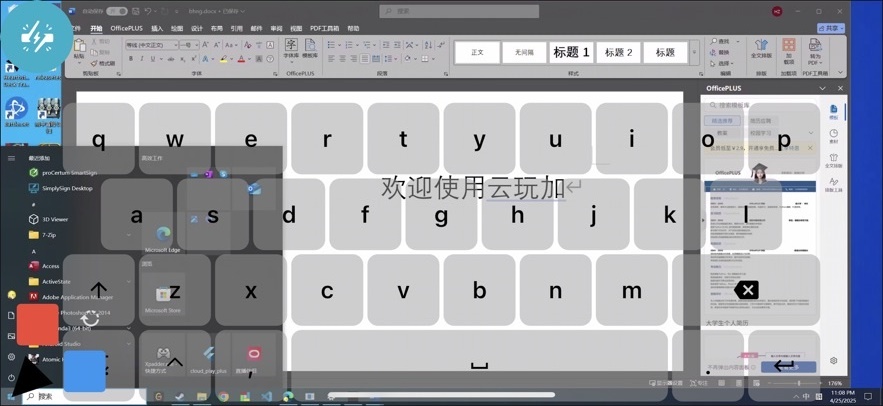 云玩加App 1.0.9 安卓版 v1.0.9