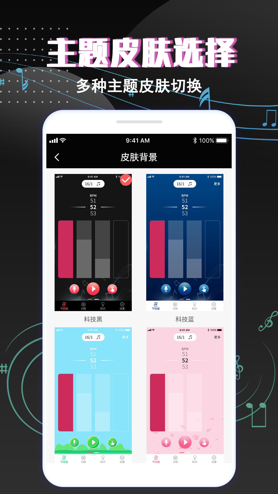 音乐节拍器免费 v2.8