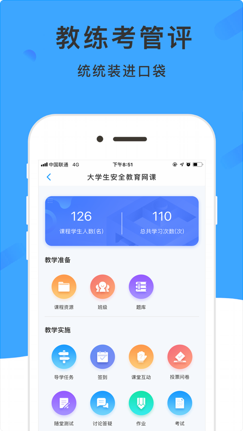 学呗课堂app下载 v5.0.4