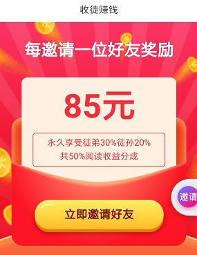招财宝赚钱APP