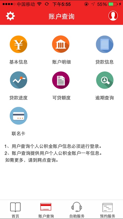 武汉公积金app v2.7.7.10