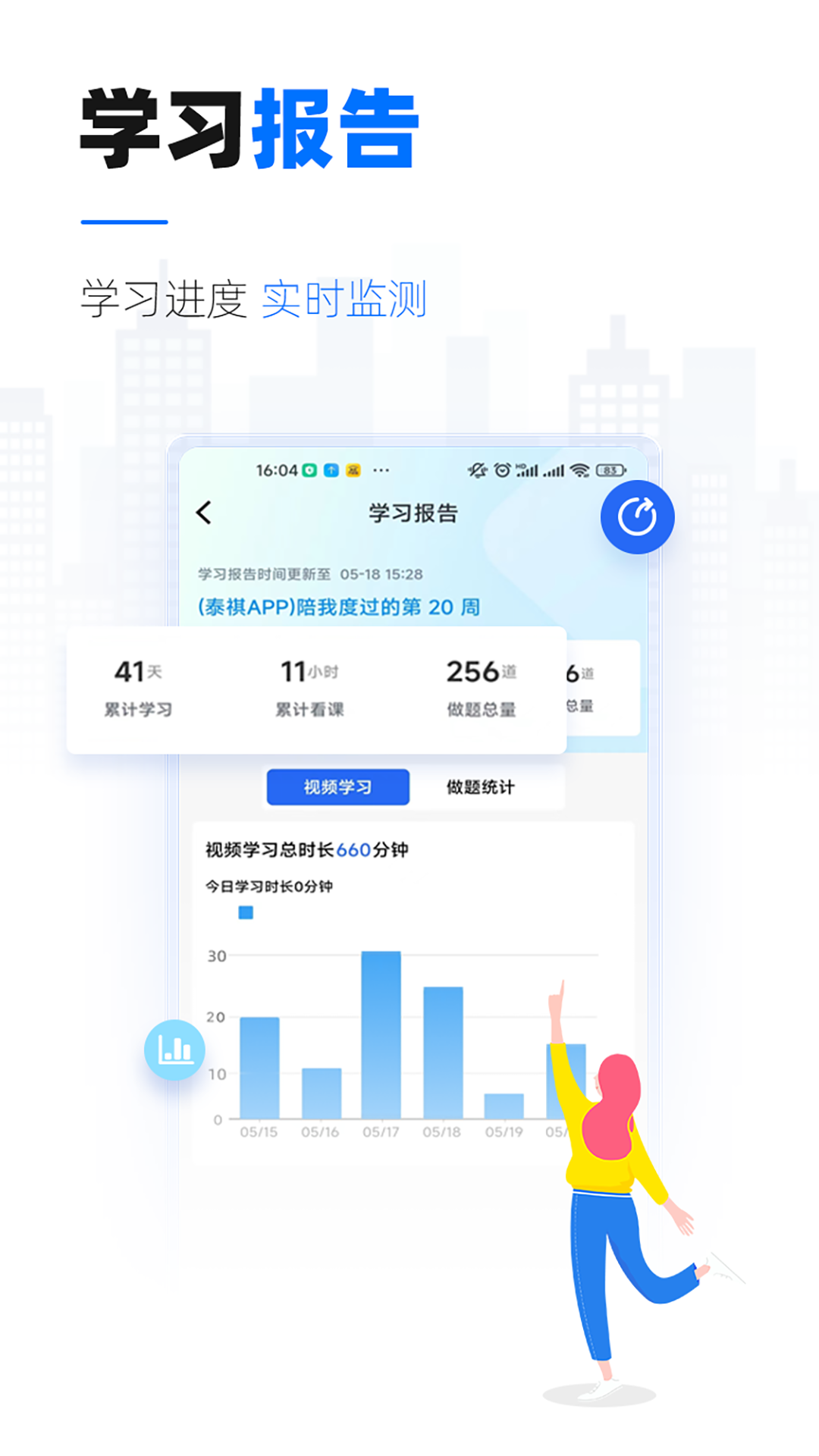 泰祺考研官方版 v1.15.21