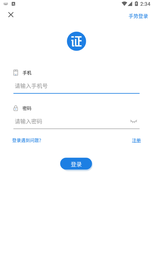 证照卡包app v2.0.24