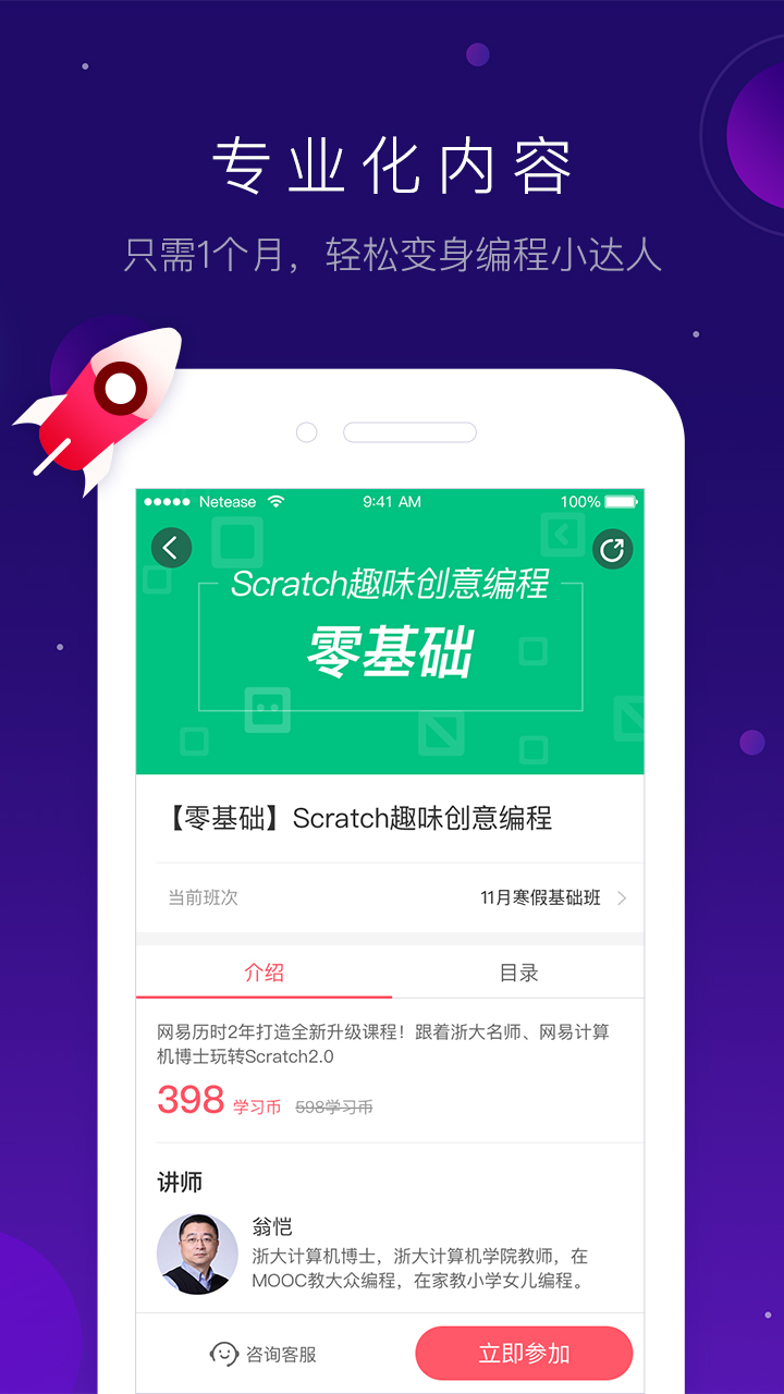 有道卡搭app官方 v2.5.1