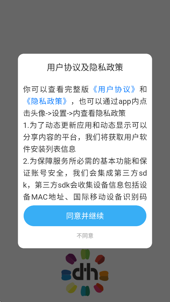 东海生活网app下载 v4.0.0