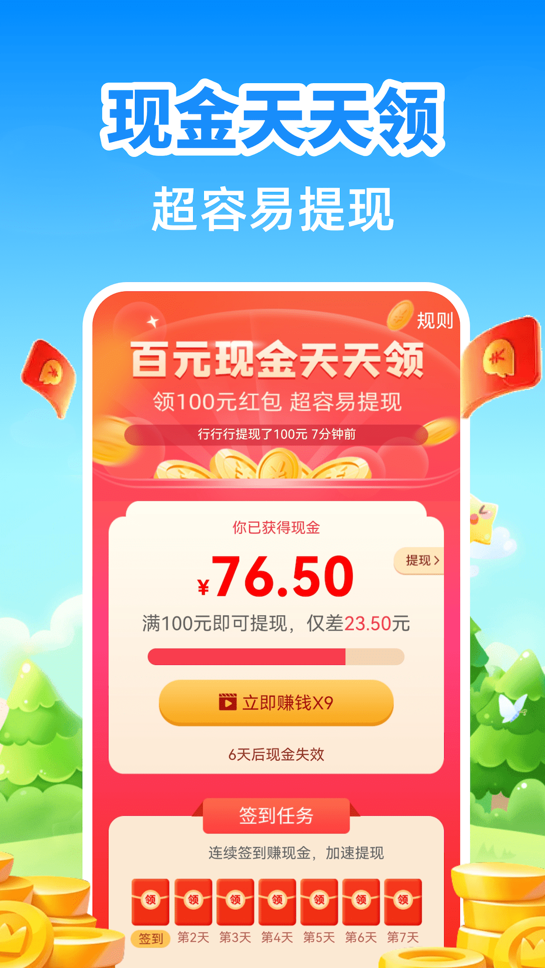 计步小伙计安卓版 v1.3.8