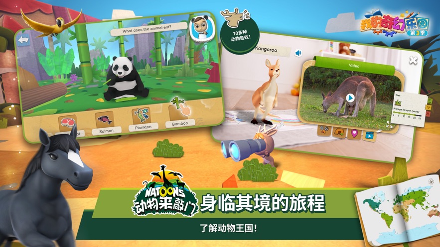 我的奇幻乐园app v6.3.0