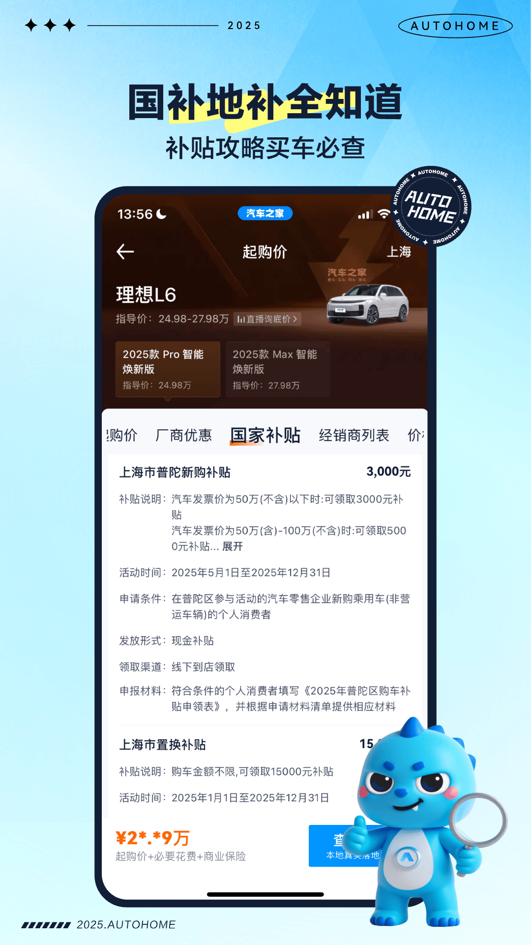 汽车之家口碑精选app v11.86.0