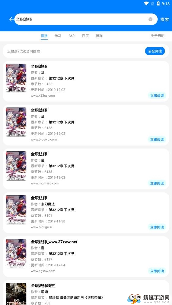 吾爱看书无广告版 1.4.14 v1.4.14