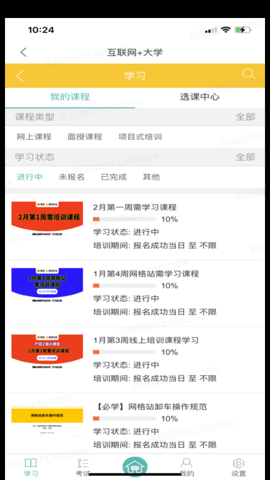 美团优选物流 v4.5.0