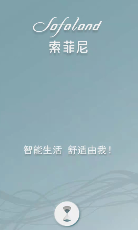 索菲尼app v1.0