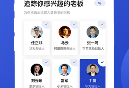 Boss说app Boss说app