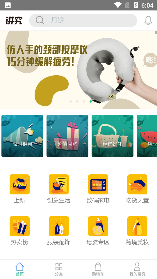 讲究app官方 v1.26.1
