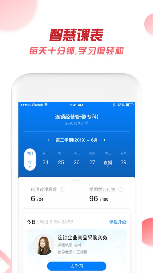 广州实验学院app下载 v7.0.14