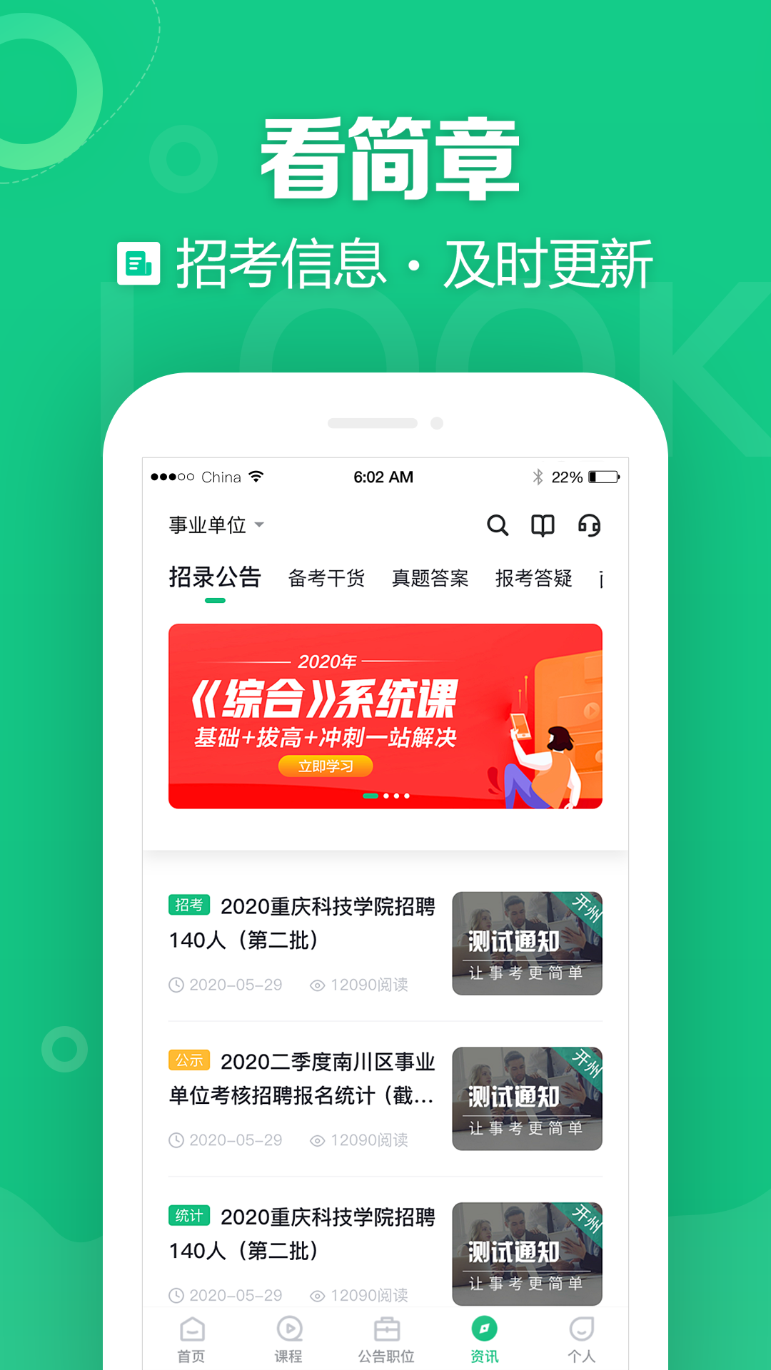 事考帮app v3.0.1.46