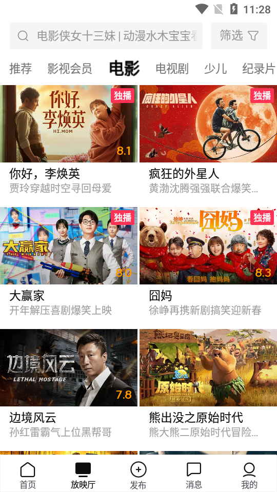 西瓜视频2026 v10.2.4