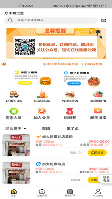 餐大大官方 v4.0.36