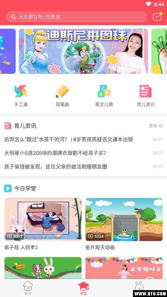 儿歌故事多多 8.2.6安卓版 v8.2.6