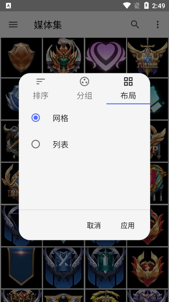 Aves相册 v1.12.3