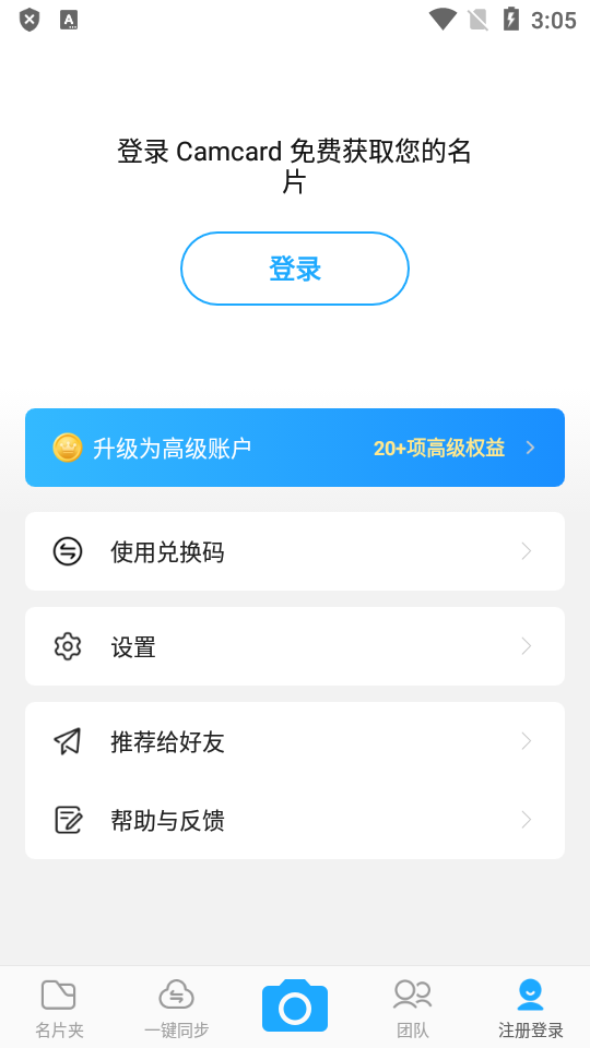 名片全能王谷歌版免费 v7.61.5.20230531