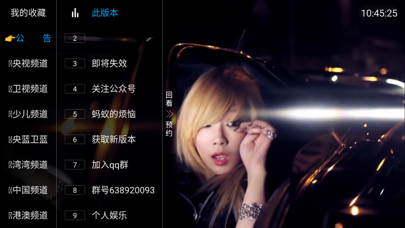 传说TV盒子版 v2.0.0v