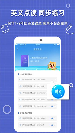 帮作业答案软件 v2.0.9