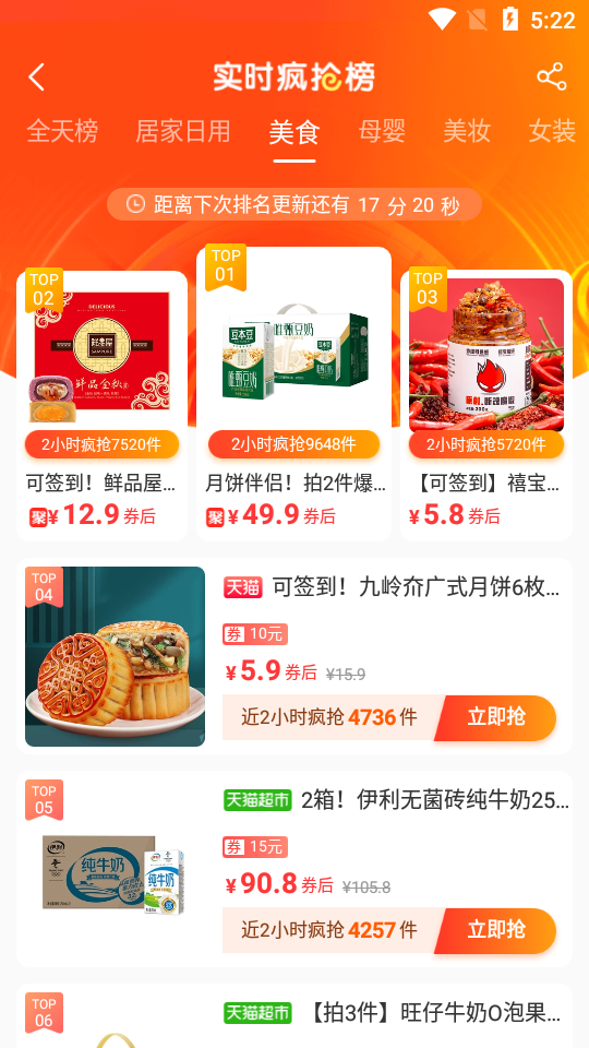 海兔淘淘APP v1.0.6