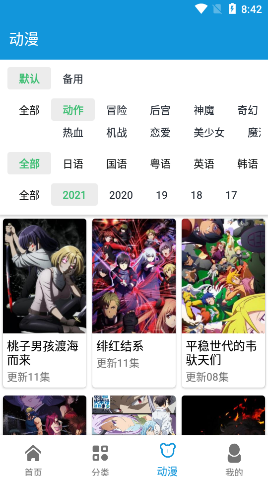 日剧天堂去广告纯净版 v2.3.7