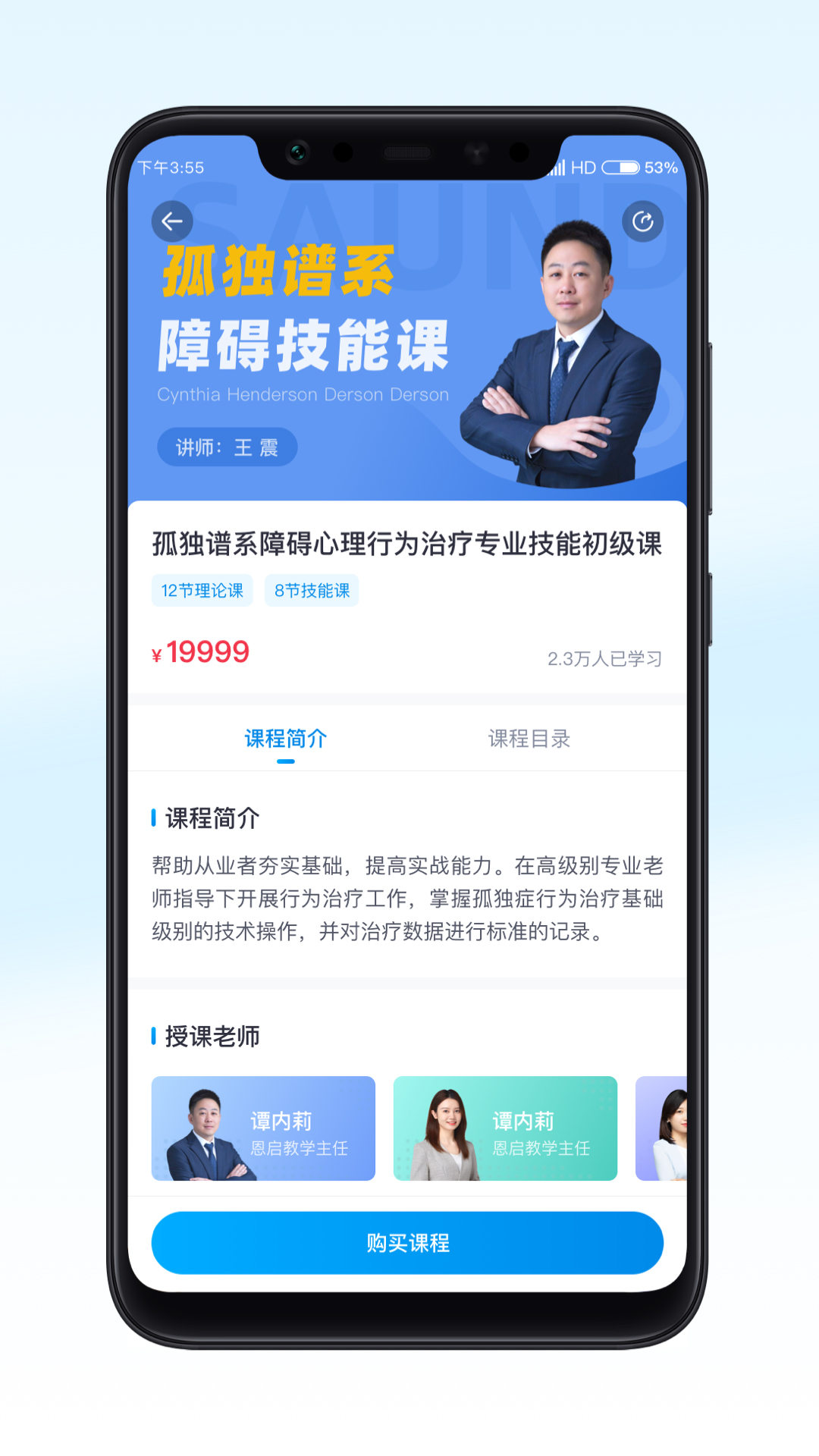 恩启云课堂下载 v1.2.5