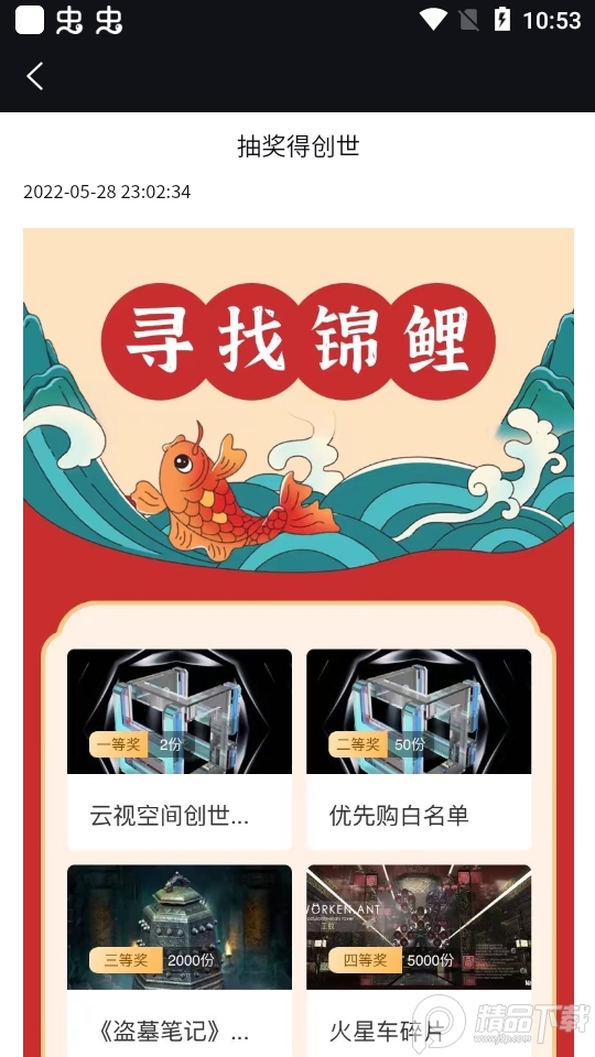 云视空间艺术平台 v1.0.4