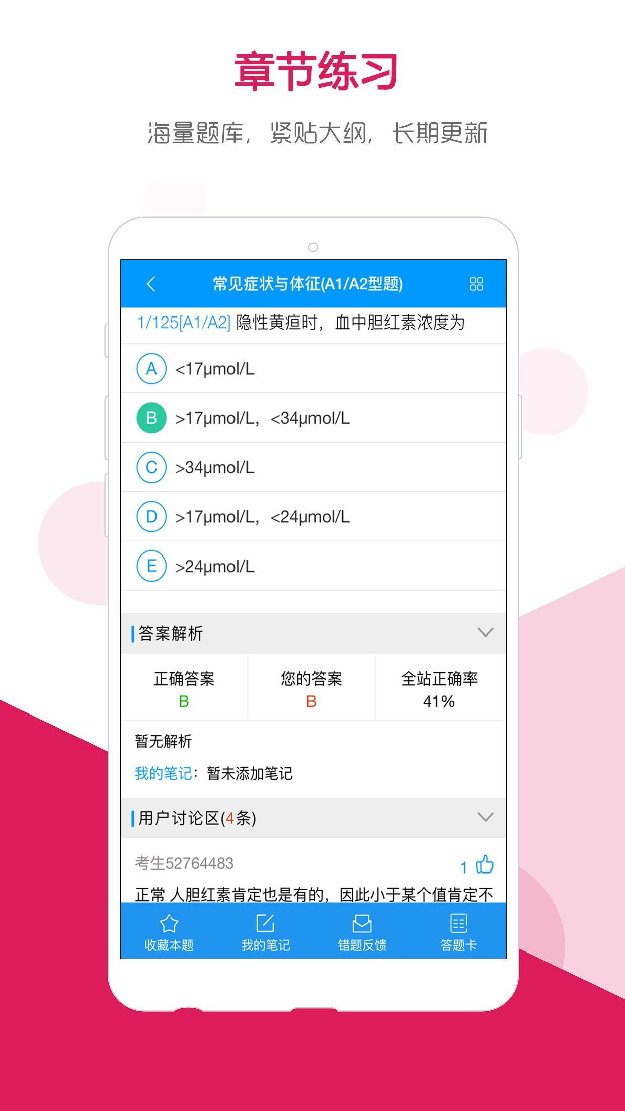 索微课堂app v1.9.3