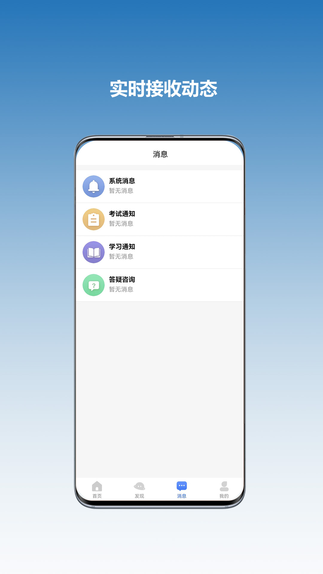 全融智慧安卓版下载 v1.7.9