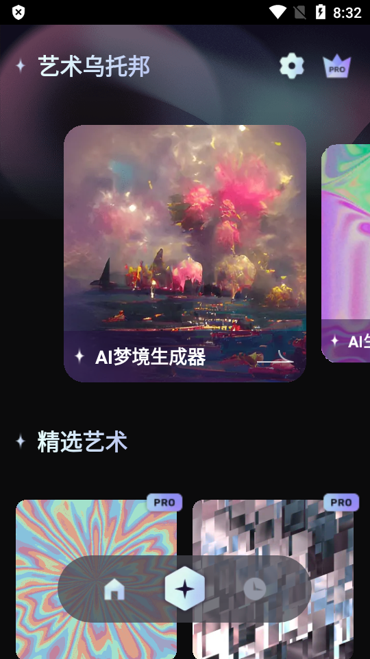 AI梦境生成器UniDream apk v1.5.1