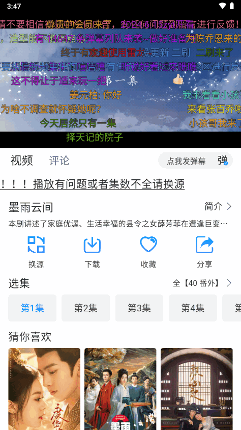 雷龙影视官方最新版本 v1.0.5