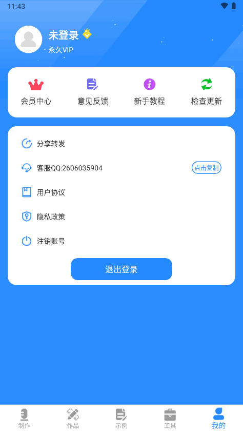 广告配音工具app v3.0.8